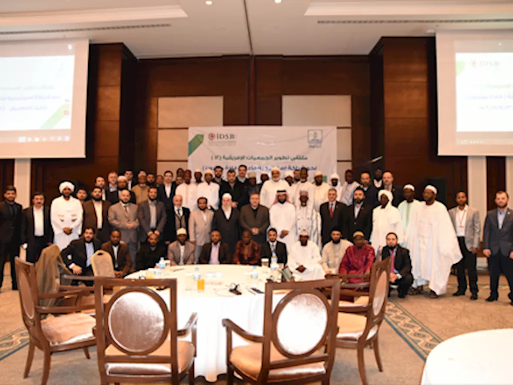 ملتقى تنمية الجمعيات الإفريقية الثانية عشرة