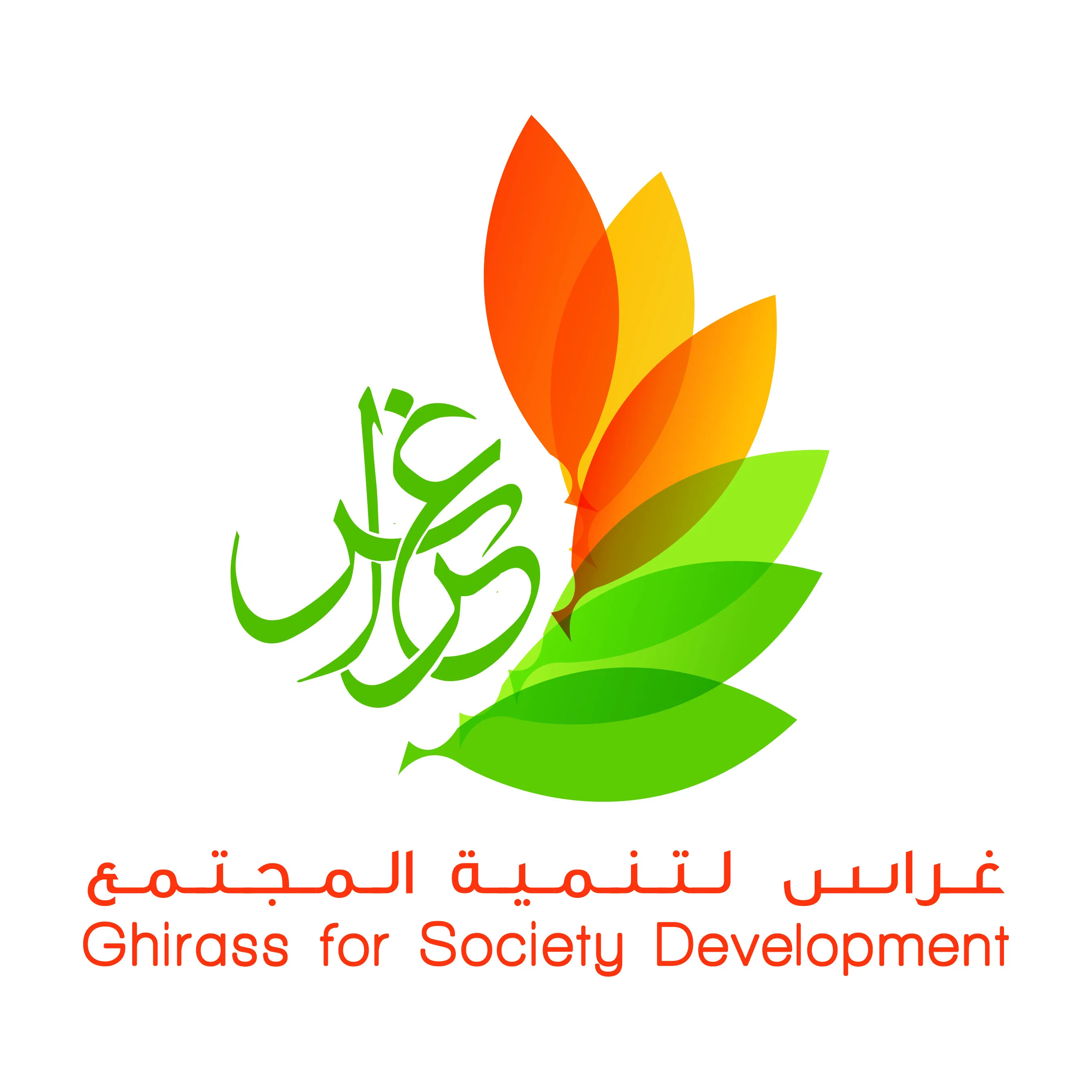 Ghiras for Society Development Association