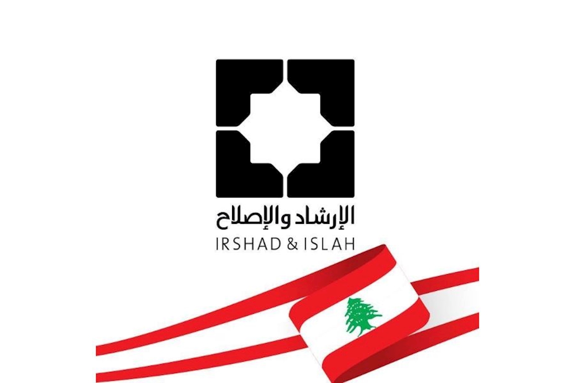 Irshad and Islah Islamic Association