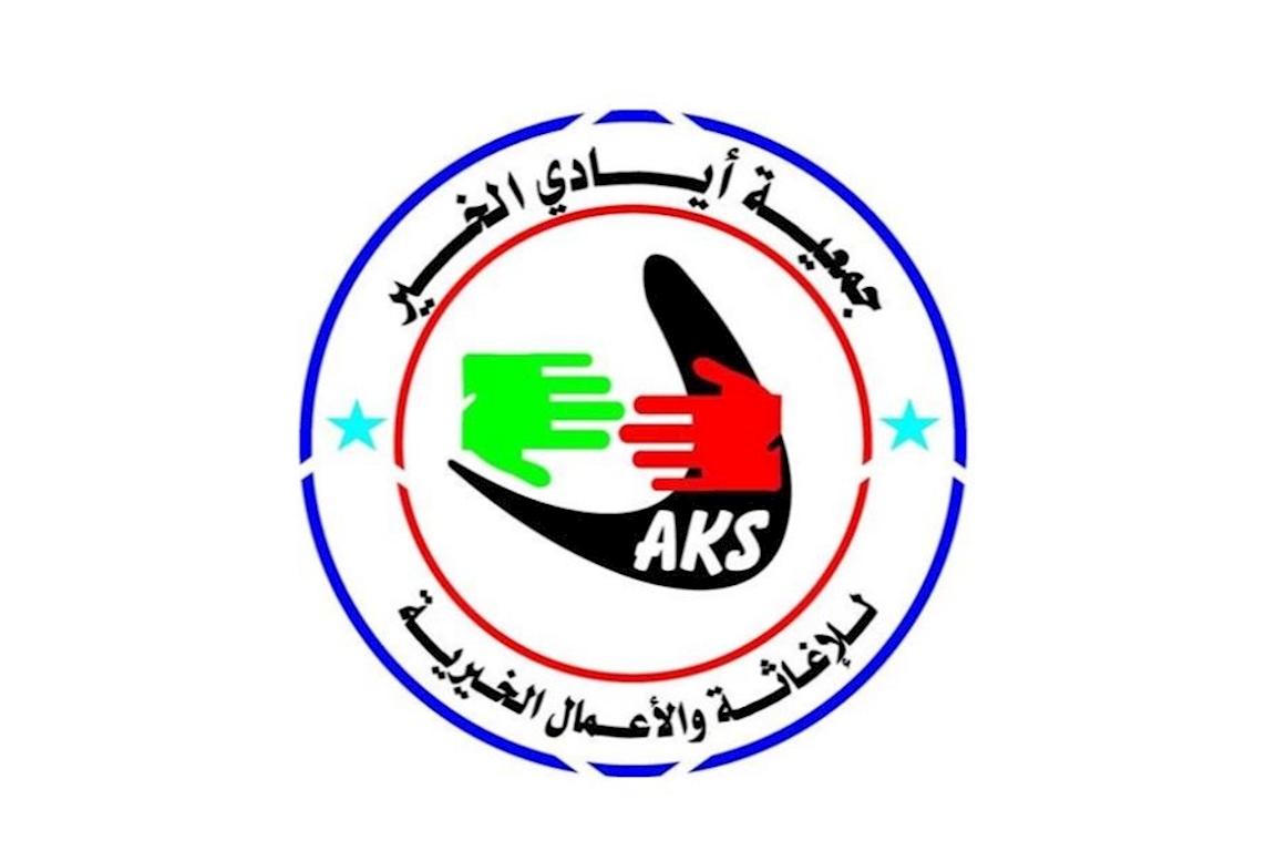 Ayadi Al Khair Association