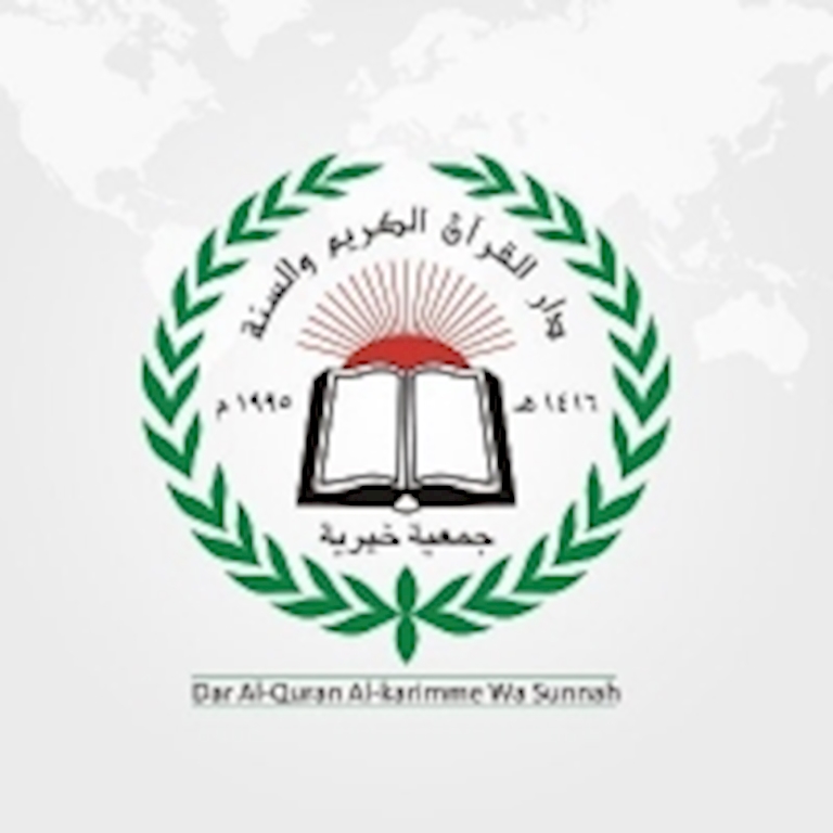 Qur’an and Sunnah Organization