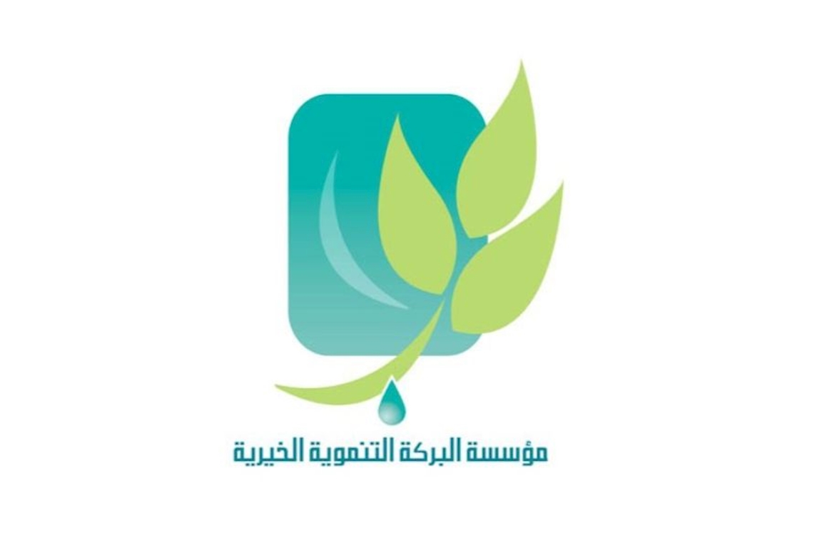 Al Barakah Charitable Development Foundation