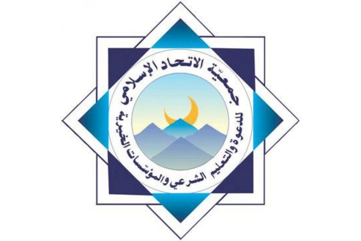 Islamic Union Association