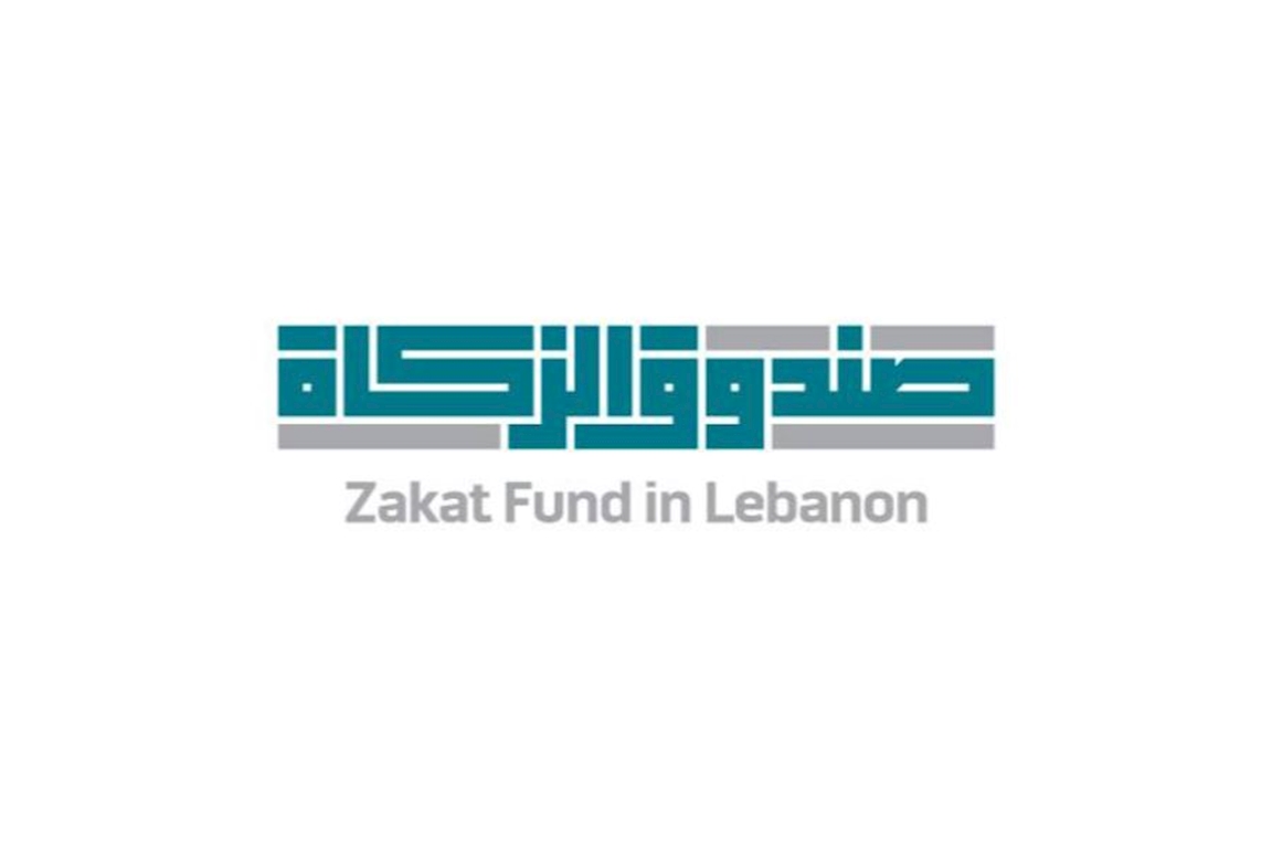 Zakat Fund in Lebanon
