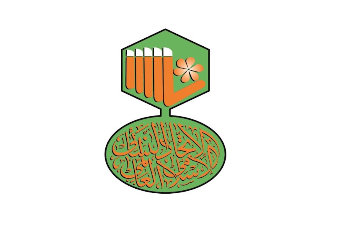International Muslim Women Union (IMWU)