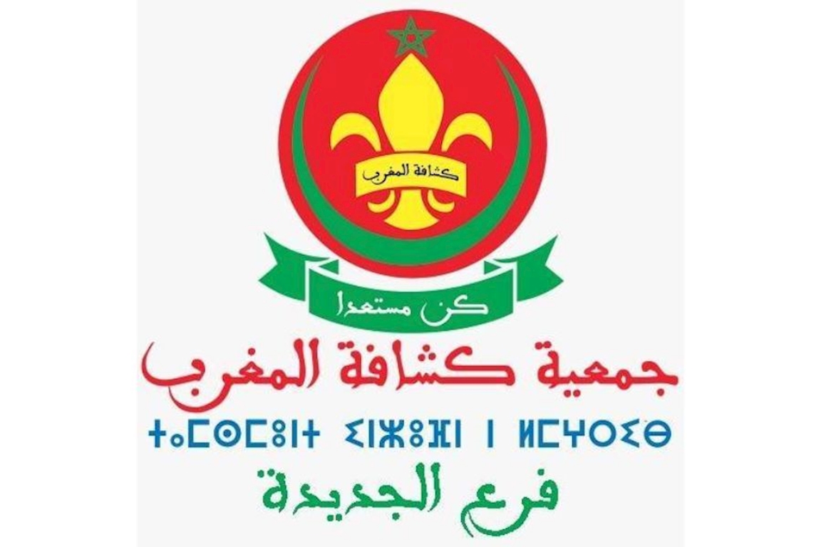 Association Scouts of Morocco